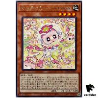 Mulcharmy Nyalus SUDA-JP025 [R] Rare Supreme Darkness Yugioh Japanese