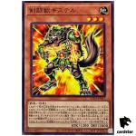 Gladiator Beast Magister SUDA-JP017 [N] Normal Supreme Darkness Yugioh Japan