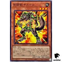 Gladiator Beast Magister SUDA-JP017 [N] Normal Supreme Darkness Yugioh Japan