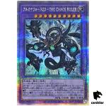 Arcana Force EX - The Chaos Ruler SUDA-JP034 [QSrR] Quarter Sprm Dark Yugioh
