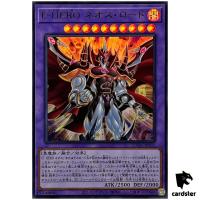 Evil HERO Neos Lord SUDA-JP031 [UR] Ultra Supreme Darkness Yugioh Japanese