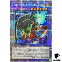 Evil HERO Inferno Wing - Infernal Backlash SUDA-JP032 [QSrR] Quarter Yugioh