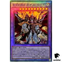 Evil HERO Neos Lord SUDA-JP031 [UtR] Ultimate Supreme Darkness Yugioh Japan