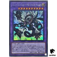 Arcana Force EX - The Chaos Ruler SUDA-JP034 [ScR] Secret Sprm Dark Yugioh