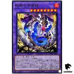 Snake-Eyes Damned Dragon SUDA-JP035 [UR] Ultra Supreme Darkness Yugioh Japan