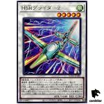 Hi-Speedroid Glider 2 SUDA-JP040 [R] Rare Supreme Darkness Yugioh Japanese
