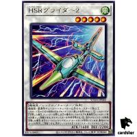 Hi-Speedroid Glider 2 SUDA-JP040 [R] Rare Supreme Darkness Yugioh Japanese