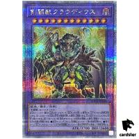 Gladiator Beast Claudius SUDA-JP038 [QSrR] Quarter Supreme Darkness Yugioh