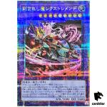 Fiendsmith s Rex Tremendae SUDA-JP037 [QSrR] Quarter Supreme Darkness Yugioh