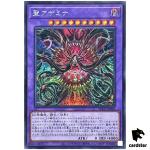St. Azamina SUDA-JP036 [ScR] Secret Supreme Darkness Yugioh Japanese