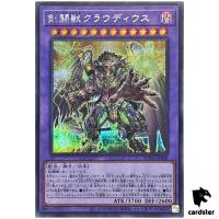 Gladiator Beast Claudius SUDA-JP038 [ScR] Secret Supreme Darkness Yugioh