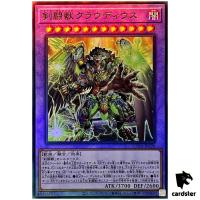 Gladiator Beast Claudius SUDA-JP038 [UtR] Ultimate Supreme Darkness Yugioh