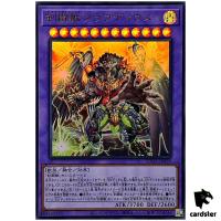 Gladiator Beast Claudius SUDA-JP038 [UR] Ultra Supreme Darkness Yugioh Japan