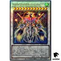 Crystal Clear Wing Over Synchro Dragon SUDA-JP039 [UtR] Ultimate Dark Yugioh