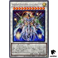 Crystal Clear Wing Over Synchro Dragon SUDA-JP039 [UR] Ultra Dark Yugioh