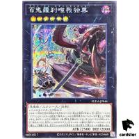 Kick-Ass Goblin Bikers SUDA-JP044 [ScR] Secret Supreme Darkness Yugioh Japan