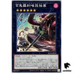Kick-Ass Goblin Bikers SUDA-JP044 [SR] Super Rare Supreme Darkness Yugioh