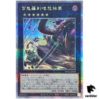 Kick-Ass Goblin Bikers SUDA-JP044 [QSrR] Quarter Supreme Darkness Yugioh