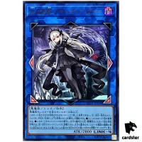 A-Bao A Qu, the Lightless Shadow SUDA-JP049 [UR] Ultra Sprm Darkness Yugioh