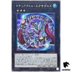 Materiactor Exagard SUDA-JP045 [ScR] Secret Supreme Darkness Yugioh Japanese