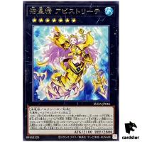 Abysstrite, the Atlantean Spirit SUDA-JP046 [R] Rare Supreme Darkness Yugioh