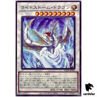 Lightstorm Dragon SUDA-JP043 [N] Normal Supreme Darkness Yugioh Japanese