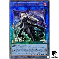 A-Bao A Qu, the Lightless Shadow SUDA-JP049 [UtR] Ultimate Sprm Dark Yugioh