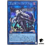 A-Bao A Qu, the Lightless Shadow SUDA-JP049 [ScR] Secret Sprm Dark Yugioh