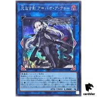 A-Bao A Qu, the Lightless Shadow SUDA-JP049 [ScR] Secret Sprm Dark Yugioh