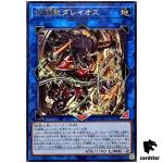 Gladiator Beast Dareios SUDA-JP048 [R] Rare Supreme Darkness Yugioh Japanese