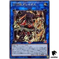 Gladiator Beast Dareios SUDA-JP048 [R] Rare Supreme Darkness Yugioh Japanese