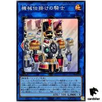 Clockwork Knight SUDA-JP050 [SR] Super Rare Supreme Darkness Yugioh Japanese
