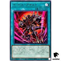 Evil Assault SUDA-JP052 [R] Rare Supreme Darkness Yugioh Japanese