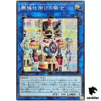 Clockwork Knight SUDA-JP050 [ScR] Secret Supreme Darkness Yugioh Japanese