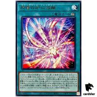 Materiactor Meltdown SUDA-JP059 [R] Rare Supreme Darkness Yugioh Japanese