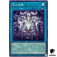 The Wave of Light SUDA-JP053 [N] Normal Supreme Darkness Yugioh Japanese