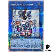 Clockwork Knight SUDA-JP050 [QSrR] Quarter Supreme Darkness Yugioh Japanese