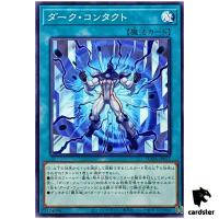 Dark Contact SUDA-JP051 [N] Normal Supreme Darkness Yugioh Japanese