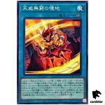 Eternal Perfection of the Tenyi SUDA-JP062 [N] Normal Sprm Darkness Yugioh