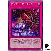 Azamina Unleashing SUDA-JP070 [N] Normal Supreme Darkness Yugioh Japanese