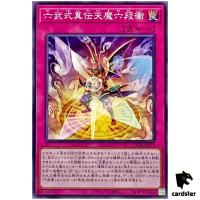 Six Strike - Legendary Lord s Sextuple Impact SUDA-JP078 [N] Normal Yugioh
