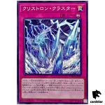 Crystron Cluster SUDA-JP080 [N] Normal Supreme Darkness Yugioh Japanese