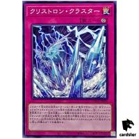 Crystron Cluster SUDA-JP080 [N] Normal Supreme Darkness Yugioh Japanese