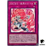 ARG S - Capane the Flying Swallow SUDA-JP072 [N] Normal Sprm Darkness Yugioh
