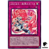 ARG S - Capane the Flying Swallow SUDA-JP072 [N] Normal Sprm Darkness Yugioh