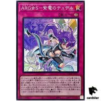 ARG S - Tydel the Purple Lightning SUDA-JP071 [SR] Super Sprm Dark Yugioh