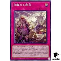 Sinful Spoils Awakening SUDA-JP069 [N] Normal Supreme Darkness Yugioh Japan
