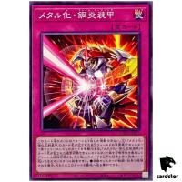 Flame Metalmorph SUDA-JP075 [N] Normal Supreme Darkness Yugioh Japanese