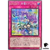 ARG S - Tydel the Purple Lightning SUDA-JP071 [ScR] Secret Sprm Dark Yugioh