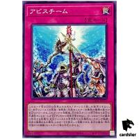 Abyss-team SUDA-JP077 [N] Normal Supreme Darkness Yugioh Japanese